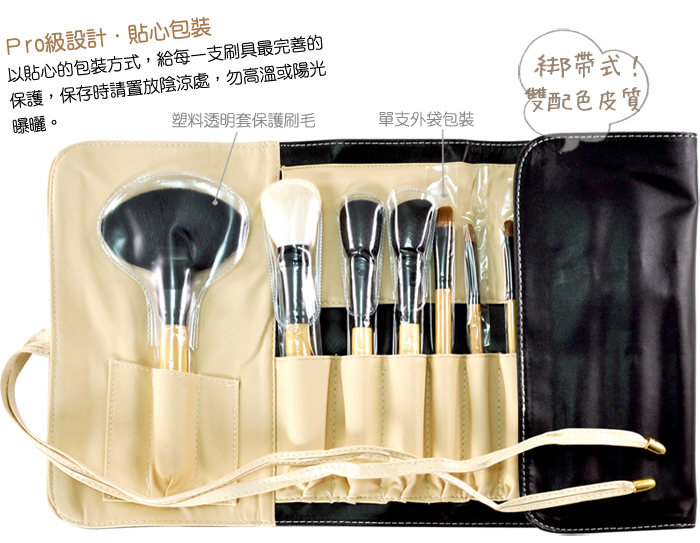 BonTon 套刷組合 18支入天然竹雙色皮質綁帶刷組 A18-5
